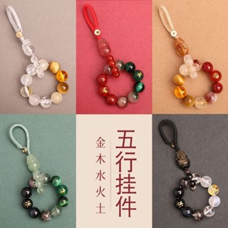 闆娘優選【店鋪熱銷】五行補缺喜木火土金水鑰匙扣貔貅掛件水土木金火天然水晶吊墜掛飾