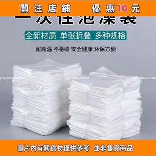 優選 下殺一次性泡澡浴袋加厚防水透明浴缸浴桶木桶酒店通用洗澡袋#青霞小倉