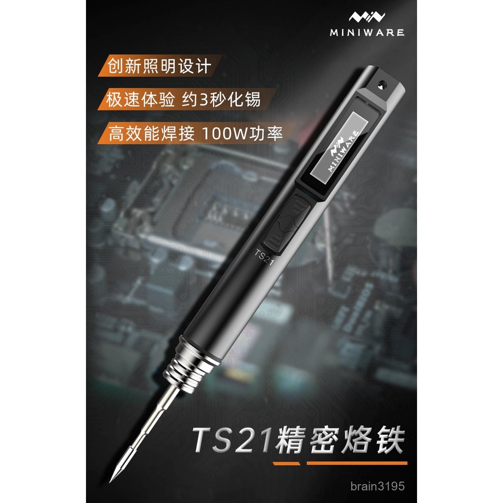 【台灣出貨+發票】MINIWARE TS21精密烙鐵 相容210系烙鐵頭 功率高達100W 鋁合金機身 OLED顯示