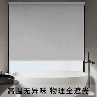 全遮光免打孔捲簾浴室衛生間厠所廚房窗戶遮光遮陽遮擋簾防水窗簾聚美優品精品店
