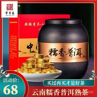 🔥臺灣出貨🔥景福山【10年糯香】正宗小沱茶普洱茶葉普洱糯米香普洱茶熟茶500g