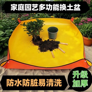 桃園發貨可開票【3天內熱銷3818件】園藝地墊地布家庭園藝用品防水換土墊拌土換盆翻盆種植地布花墊