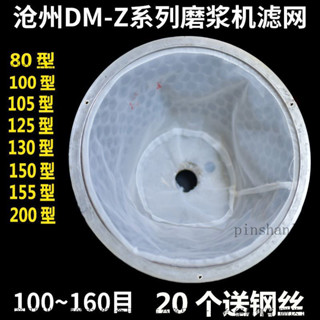 河北鐵獅滄州鐵獅漿渣自動分離機商用磨漿機濾網豆漿機網布過濾網