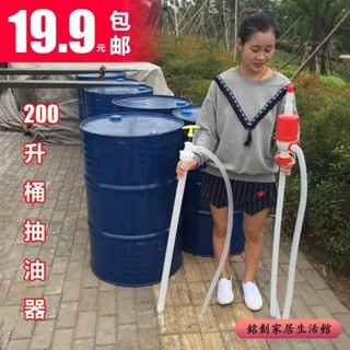 🔥免運🔥 新款油抽手動塑膠抽油器200陞油桶抽子汽油油泵大號抽油管桶抽子