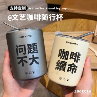 🔥24h桃園有貨🔥原創ins高顔值咖啡杯上班族水杯子小眾男女不銹鋼保溫吸管便攜 NITU