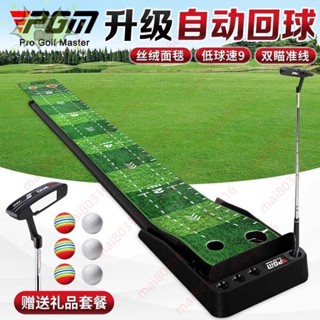 🔥新品下殺🔥PGM 室內高爾夫練習器推桿練習器 家用辦公室 絲絨推桿練習器