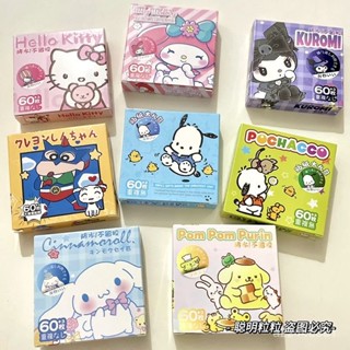 🎁兒童節禮物🎁【5.9萬人好評】三麗鷗防水貼紙kt貓庫洛米美樂蒂學生手賬裝飾貼畵禮盒蠟筆小新