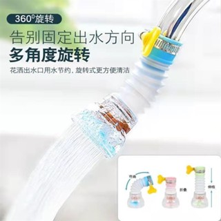 🎉KiKi熱銷🎉旋轉水龍頭瀝水器 360°旋轉 自由伸縮設計 淨水器 可延伸麥飯石過zz0425