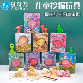 【佳品好物】考古挖掘恐龍化石骨架獨角獸火烈鳥美人魚模擬動物模型兒童小玩具