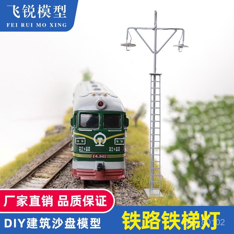 臺灣熱銷 建築沙盤模型模型景觀擺件  DIY材料配件 迷你模型沙盤火車模型燈