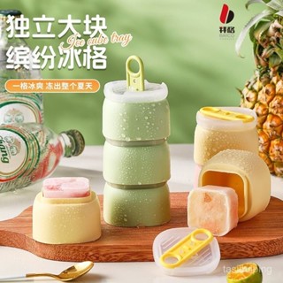 4.25新品來襲❤【多彩冰格】拜格冰塊模具家用威士忌冰塊自製冰格食品級冰棒冰盒夏日製冰神器