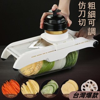 臺灣熱賣♡多功能切菜器 果蔬切片器 水果切片器 水果切片機 不鏽鋼切片器 檸檬切片器 切片神器 切片器 切菜器34