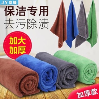 桃園💓出貨家政保潔專用毛巾家務清潔抹布吸水不掉毛加厚洗車擦玻璃地板廚房425