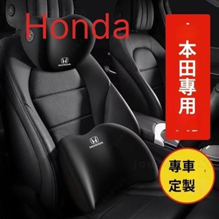 🔥臺灣公司🔥本田Honda Fit Civic XRV CRV Accord專車專用 汽車頸枕 腰靠 護腰 護頸枕