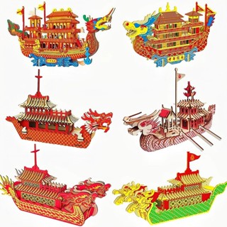 龍舟積木 端午節木質龍舟模型手工diy拼裝製作3d立體拼圖兒童益智積木玩具