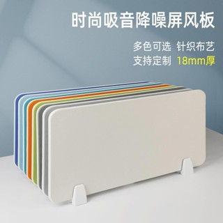 臺灣出貨 辦公桌隔闆 壓克力隔闆 l型擋闆 桌麵屏風 職員工位18mm厚菱紋闆電腦桌屏風 吸音降噪遮擋書桌辦公桌擋闆