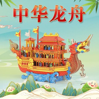 龍舟積木 【2653人好評】益智diy拼裝帆船模型龍舟手工製作材料半成品兒童木製3d立體拼圖
