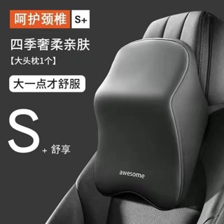 汽車頭枕護肩枕車用頸椎枕頭護頸枕車載靠枕車內記憶棉頸枕腰靠墊 木槿