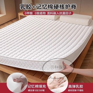 海綿乳膠床墊 床墊雙人乳膠床墊 雙人床墊可摺疊記憶床墊 榻榻米床墊乳膠記憶棉床墊軟墊家用臥室席夢思榻榻米海綿宿舍租房專用