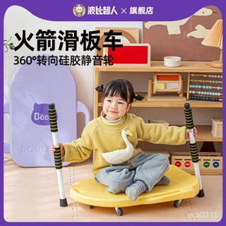全店免運🎁火箭滑闆車兒童感統訓練器材幼兒園家用前庭萬嚮輪平衡闆玩具闆車 VOEX