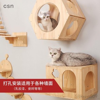 csn💗簡易安裝掛壁式貓爬架 diy貓跳臺 松實木太空艙貓窩 木質爬梯 雙層通天柱 雲朵貓吊床 貓抓板 劍麻貓抓柱 貓