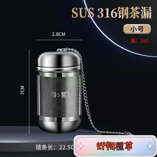 🌸桃園出貨🌸【316不銹鋼】茶漏 茶隔 全能茶濾網 保溫杯 茶葉過濾器 茶水分離 泡茶神器 過濾茶葉 悶茶器 茶葉