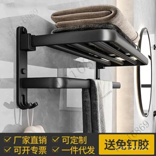 可折疊浴室置物架 毛巾架 免打孔置物架 厠所浴巾架 太空鋁毛巾架 厠所浴巾架 無痕浴室毛巾架
