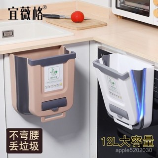 幸運星☆廚房垃圾桶折疊壁懸掛式家用廚房大容量櫥櫃壁掛衛生間多功能廚餘 臥室客廳垃圾桶 垃圾收納
