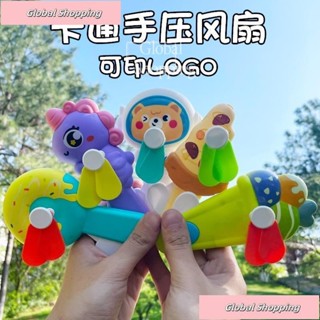 桃園出貨🔸兒童手壓風扇創意動物獨角獸跨境學校禮品扇子玩具手搖手動小風扇