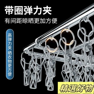 友耐晾衣架不銹鋼衣架多夾子曬襪子晾衣服掛鈎多功能防風晾曬神器ins日韓風4.26