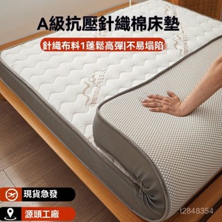免運開票🔥盒子床墊 單人床墊 雙人床墊 軟床墊床墊軟墊加厚1.8x2米家用雙人鋪底褥子學生宿捨單人租房0.9米墊被