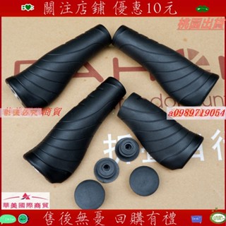 火爆🔥新品🔥小龍機車館* 馳翔大行DAHON折疊車把套P8原裝把套自行車山地車折疊車把手D8D18把套