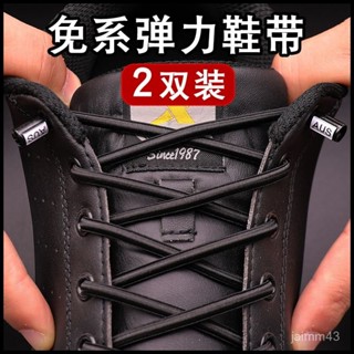 💙Hauwelk優選💙 鞋帶懶人免係鞋帶繩彈力 懶人鞋帶 懶人免綁鞋帶 彈力鞋帶 彈性鞋帶 懶人鞋帶扣 綁鞋帶