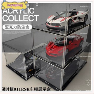 臺灣出貨🌸✨汽車模型展示盒 適用 樂高 保時捷911 RSR 模型收納盒 42096 防塵罩 亞克力展示盒 罩子收納
