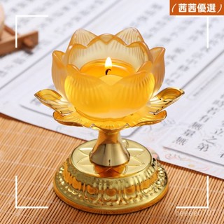 🔥熱銷款🔥蠟燭 燭臺 七彩蓮花燈 祈願心燈 蓮花燭臺 劉麗蓮花燭臺 供佛 歐式 中式 水晶蓮花燭臺 【無煙燃燒】圓通酥油