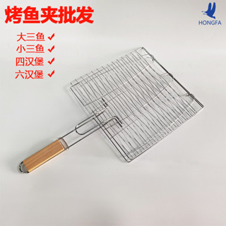 【全網最低價 免運】BBQ戶外燒烤工具便攜方形烤魚夾子 大小號三魚漢堡烤肉烤魚網 燒烤架 燒烤網 烤肉網