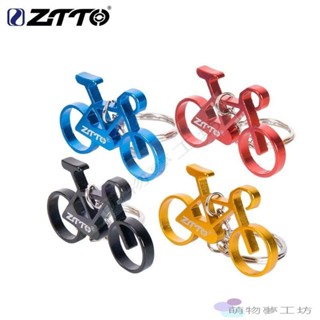 自行車模型❤ZTTO追途迷你合金單車自行車模型bikes合金自行車模型鑰匙掛件 迷你自行車 自行車吊飾 自行車掛件
