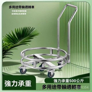 免運開票 加厚不銹鋼週轉車 水桶小推車酒店託架帶把帶輪移動湯桶架子滑輪車 不銹鋼湯桶架 保溫桶移動推車架 水桶移動架子