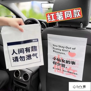 💕 車載垃圾袋 課桌麵清潔學生粘貼式車用嘔吐袋 塑料袋 拋棄式 車內加厚 ins 風韓國le's go