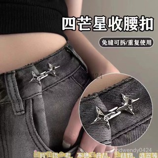 鈕扣伸縮式鈕扣 擴腰鈕扣 可調節延長扣 牛仔褲釦子 褲頭加寬潮流新式收腰神器扣牛仔褲腰圍鬆緊大改小免打孔可調節收腰扣防掉