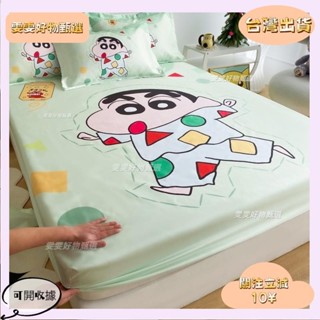 4🎇桃園出貨+發票🎉卡通冰絲床包 涼感絲可愛床單 蠟筆小新兒童床套 冰涼墊 床墊套 床罩 涼感絲滑 持久涼感 單人雙