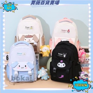 🔥壹灣免運+發票🔥中小學生書包 戶外休閒旅行揹包 韓版校園風簡約情侶雙肩包 庫洛米美樂蒂大耳狗牛津布防水透氣耐磨書包