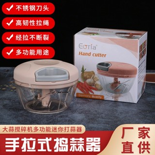 🌟臺灣熱賣🌟廚房家用搗蒜器手拉式大蒜攪碎機手動多功能迷你打蒜器小號蒜泥器