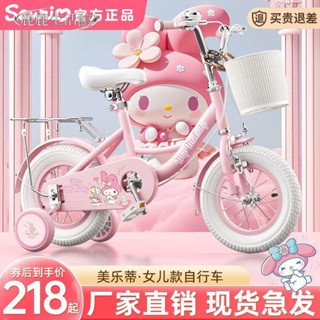 💥鹿鹿生活館💥腳踏車 自行車 單車 三麗鷗兒童自行車女孩12女童小孩寶寶10美樂蒂中大童腳踏單車