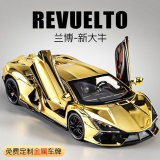 合金超跑模型 蘭博基尼 大牛 電鍍 幻彩版 1/24 模擬跑車 轎跑 汽車模型 交通模型 車輪可動 燈光音效 開關車門
