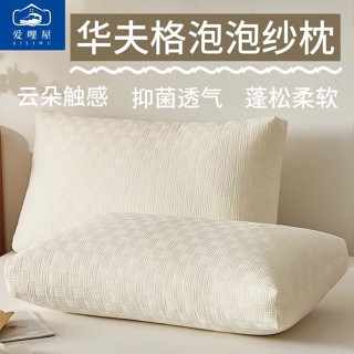 【雲朵觸感軟】愛哩屋華夫格 高檔枕頭 枕芯 睡眠不塌陷酒店家用成人頸椎學生宿捨枕