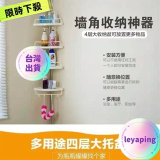 🎁超低價🎁浴室收納架 浴室架 轉角收納 伸縮角落浴收納架 廚浴三角置物架 免打孔 MCW7DJNC