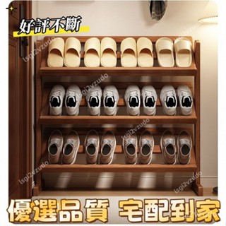 【優選品質 宅配到府】實木鞋架多層門口簡易架子多功能家用室外防塵收納置物架中式鞋櫃 KCLR