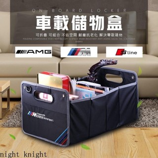 ✨興隆百貨✨汽車收納盒 後備箱儲物箱 賓士 BMW 奧迪 車用多功能後背尾箱內車載整理用品