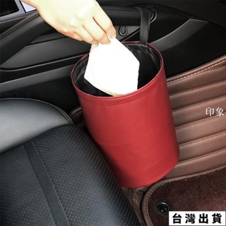 臺灣出貨 掛式皮革折疊垃圾桶 車用垃圾桶 汽車垃圾桶 收納桶 置物桶 折疊桶 摺疊桶 汽車百 車用品CX07普特汽車